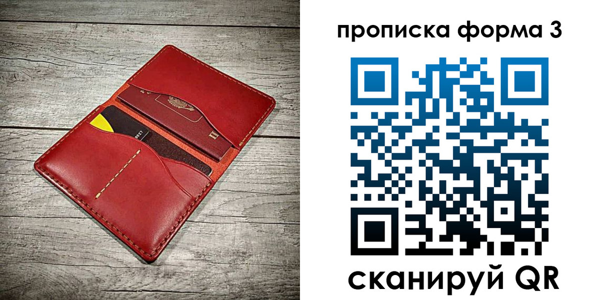 временная регистрация для школы в Кировграде