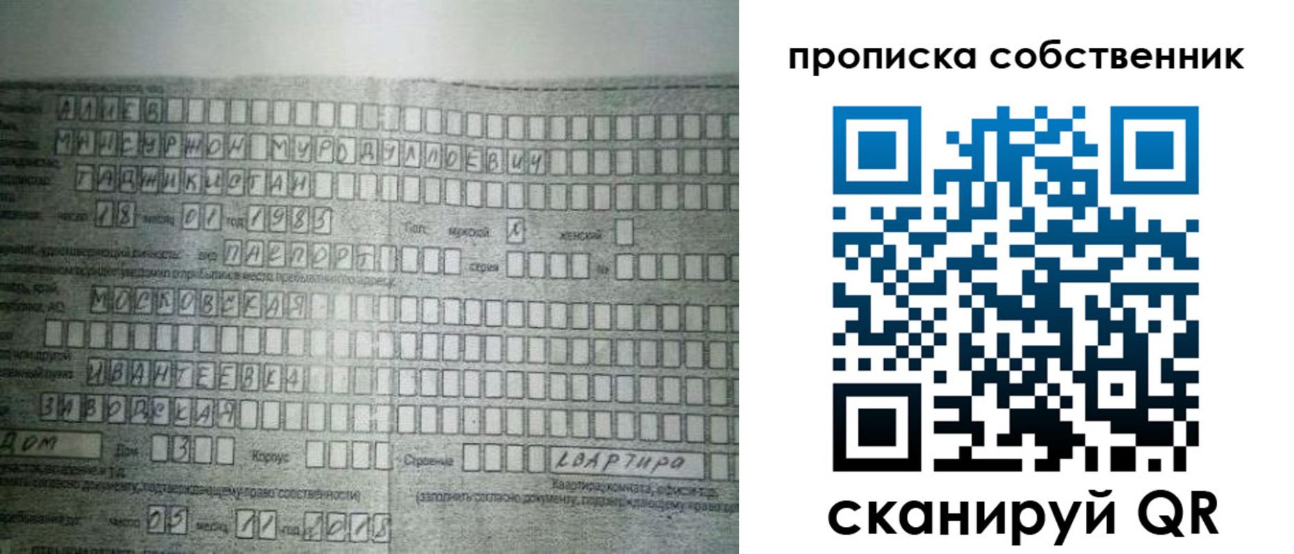 прописка в Кировграде