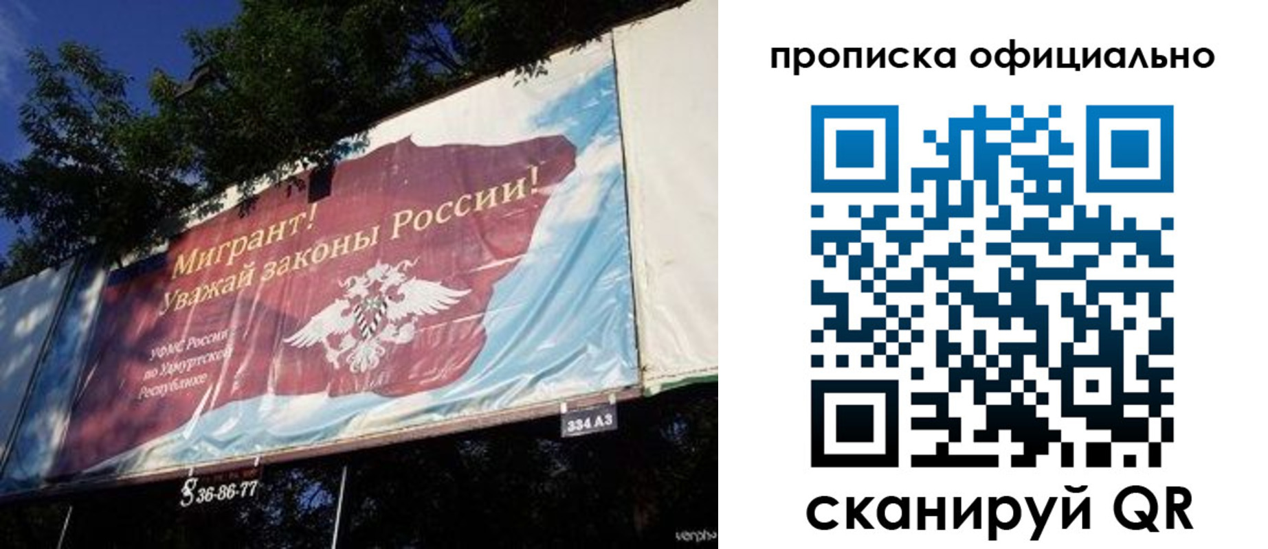 временная регистрация поиск в Кировграде