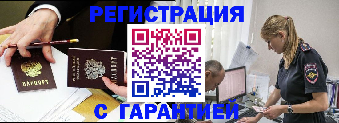 временная регистрация гарантия в Кировграде