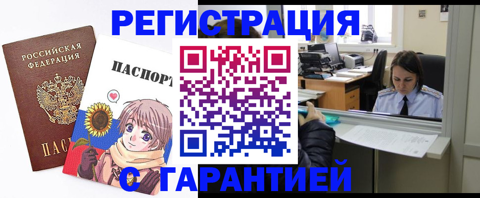 прописка для кредита в Кировграде