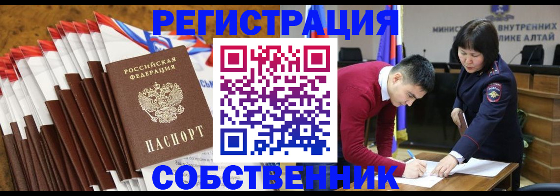 временная регистрация 2025 в Кировграде